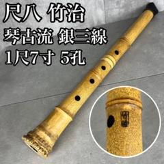 2025年最新】尺八 銘の人気アイテム - メルカリ