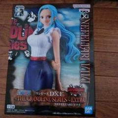 2025年最新】GRANDLINE SERIES EXTRA NEFELTARI VIVIの人気