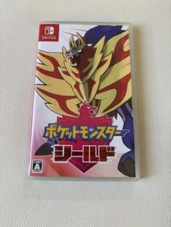ポケットモンスター シールド