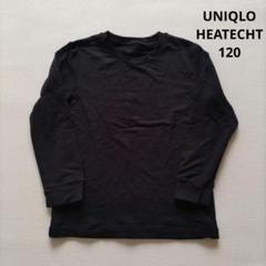UNIQLO　ヒートテック　120　HEATTECH黒