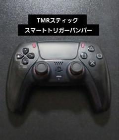 PS5 コントローラー DualSense TMRスティック　カスタム