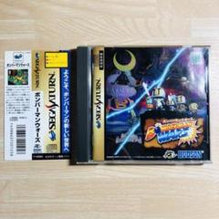セガサターン　ボンバーマンウォーズ