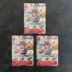 エドワード・ニューゲート SR パラレル　3枚　即日発送