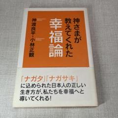 2025年最新】小林正観さんの本の人気アイテム - メルカリ