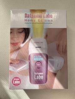 脱毛ラボ ホームエディション