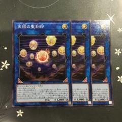 遊戯王 - 遊戯王　天球の聖刻印　ウルトラ9枚美品バラウリ可能 Amazon.co.jp: 遊戯王/天球の聖刻印（ウルトラレア）/LINK