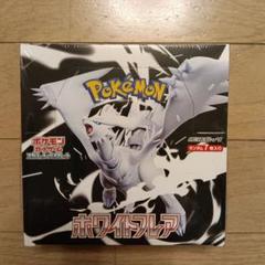 鈴*木様 ブラックボルトホワイトフレア ロケット団の栄光BOX シュリンクなし TC バトロコ本厚木駅前 on X: 