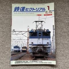 Yahoo!オークション - 02 66-498338-17 [Y] 蒸気機関車 鉄道