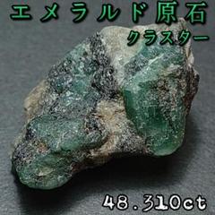 緑柱石 エメラルド ⑨ / アフガニスタン産 / 原石 天然石 翠玉 緑玉 楽天市場】エメラルド タンブル ブラジル産 翠玉 緑玉 天然石
