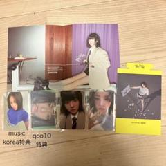 TWICE THIS IS FOR ジョンヨン 通常盤 まとめ売り