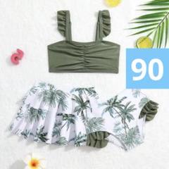夏物最終値下げ‼️【90】水着 ビキニ 3点セット 女の子 ヤシの木 グリーン