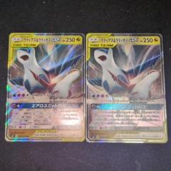 ラティアス＆ラティオスGX RR PSA10 SM9 タッグボルト060/095 ラティアス＆ラティオスGX【RR】{060/095}