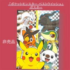 2025年最新】タイトル：ポケットモンスター ポスターの人気