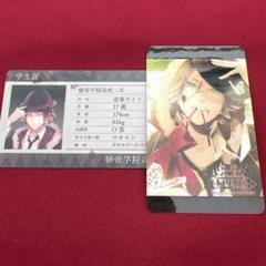 【ライト】DIABOLIK LOVERS 学生証 & カレンダー