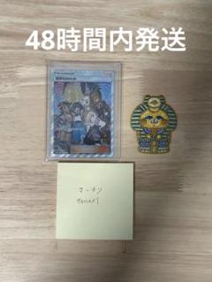 中国語 アローラの仲間たちSR