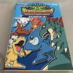 デジモンチャンピオンシップチャンピオンメーカー : バンダイナムコゲームス公式…