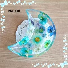 No.730 お花の小物入れ♡月 固まるハーバリウム(少し訳あり)