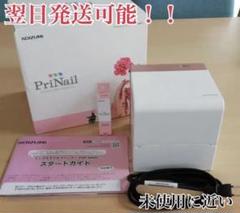 KOIZUMI デジタルネイルプリンター 即購入OK! 値下げました!!