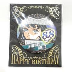 鬼滅の刃 バースデー缶バッジ 2020 2021 無一郎 バッジ・ピンズ 時透無一郎(2021年) バースデイ缶バッジ 「鬼滅