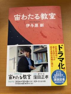 【中古】 磁極反転の日/新潮社/伊与原新 Amazon.co.jp: 磁極反転の日 (新潮文庫) : 伊与原 新: 本