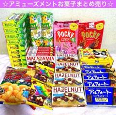 2025年最新】お菓子まとめ売り アミューズメントの人気アイテム