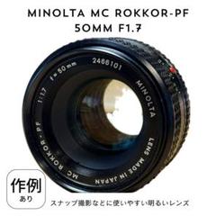 2024年最新】minolta mc rokkor pf 50 1.7の人気アイテム - メルカリ