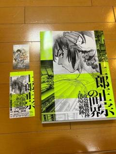 2025年最新】攻殻機動隊 全巻の人気アイテム - メルカリ