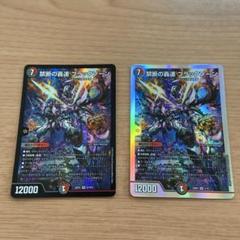 禁断の豪速ブラックゾーン　4枚　銀枠2 通常2 禁断の轟速 ブラックゾーン[宝箱銀]【デュエルマスターズトレカ
