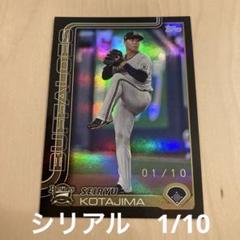 topps 2025 NPB 古田島成龍　1/10