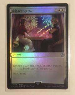 mtg 非売品　ポスター　foil仕様　クラウド二枚セット mtg 非売品 ポスター クラウド セフィロス foil仕様 2枚セット