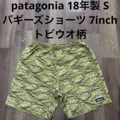 激レア Patagonia バギーズショーツ 2002年 総柄 SP02 廃盤