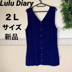 【新品】 Lulu Diary Vネック ノースリーブ ミニワンピース