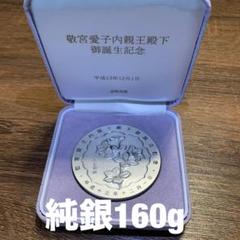 お歳暮 2025 純銀160g】敬宮愛子内親王殿下御誕生記念 SV1000 純銀章牌 その他