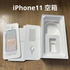 iPhone11 空箱 イエロー 黄色