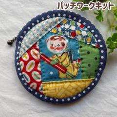 特別企画◆ベビーブロックのバッグ３点◆パッチワーク◆作成キット◆ 特別企画◇ベビーブロックのバッグ3点◇パッチワーク◇作成