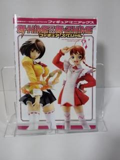 舞-hime &舞-乙himeフィギュアスペシャル : フィギュアマニアックス…
