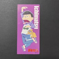 おそ松さん オリジナル松シール 松野一松 ステッカーのサムネイル