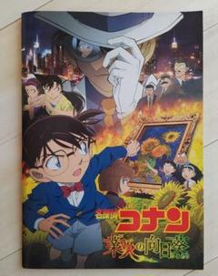 (未使用･未開封品)劇場版 名探偵コナン 業火の向日葵 (通常盤) [Blu-ray] Amazon.co.jp: 劇場版 名探偵コナン 業火の向日葵 (通常盤) [Blu