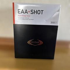 RIZAP - RIZAP EAA-SHOT オレンジ味 アミノ酸 ライザップ 新品未使用 定期>EAA-SHOT ブラッドオレンジ味 | サプリメント | ライザップ
