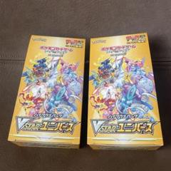 ポケモンカード VSTARユニバース シュリンクなし 2box - メルカリ