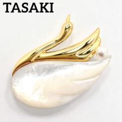 美品✨田崎真珠　TASAKI タサキ  パール　ブローチ　スワン　白鳥　シェル m53765429861_1.jpg?1736599257