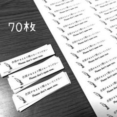 【70枚】スイッチングレター　シール　ウェディング