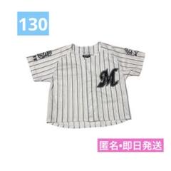 2025年最新】千葉ロッテマリーンズ ユニフォーム 背番号なしの