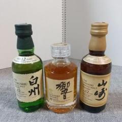 山崎、白州 ミニボトルセット｜食品・飲料・酒 - ウイスキー