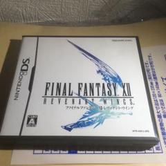 ファイナルファンタジー XII レヴァナント・ウイング