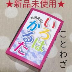 かるた ひらがなの中古 未使用品を探そう メルカリ かるた ひらがなの中古 未使用品を探そう メルカリ
