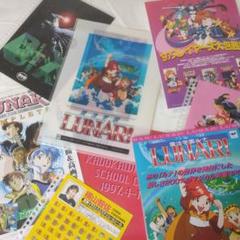 魔法学園LUNAR! クリアファイル　フライヤー５種・カレンダー・シールセット