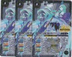 五英雄　氷槍の聖女グラフィーラ REVIVAL シークレット X-SEC 五英雄 氷槍の聖女グラフィーラ(SECRET) 買取 | [BSC47