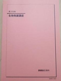 milktea 　生物発展講座問題集 61kPdiVCwmL._UF350,350_QL50_.jpg