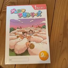 2025年最新】ジュニア予習シリーズ予習の人気アイテム - メルカリ